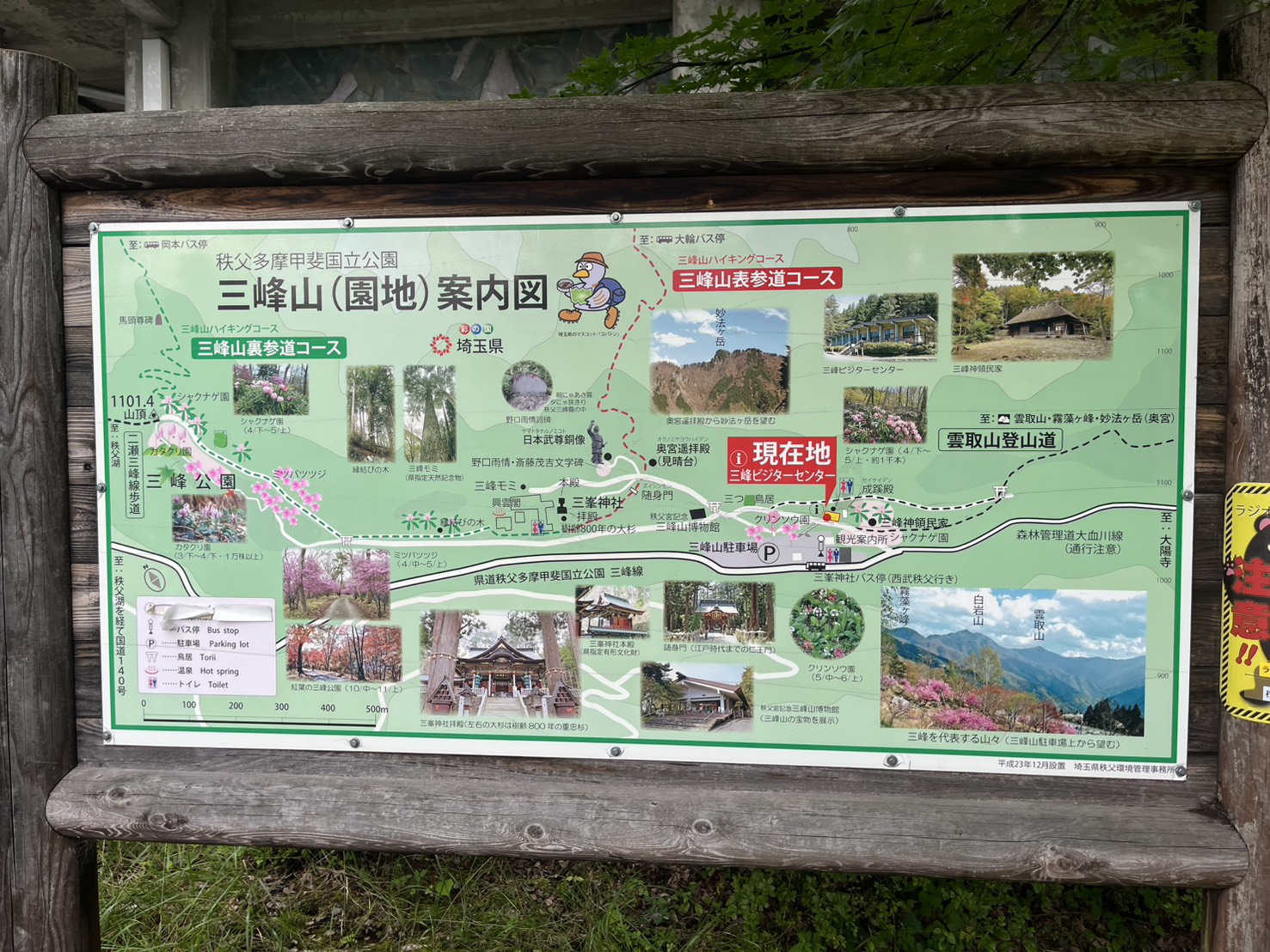 三峯山と三峯神社周辺の案内図