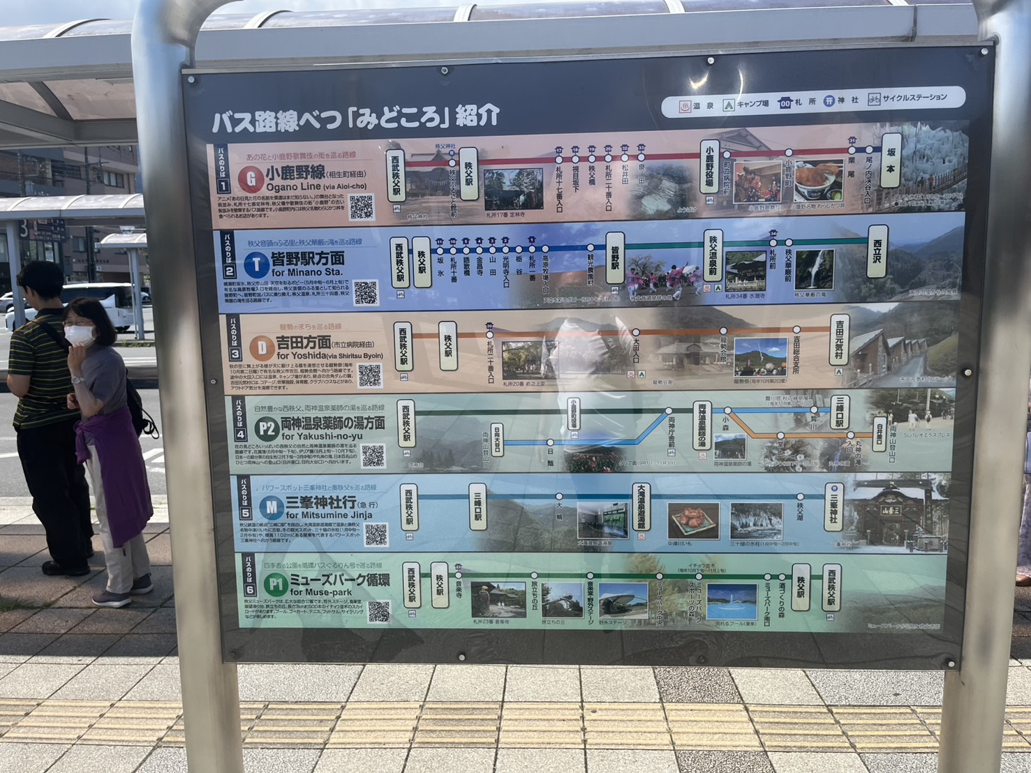 西武秩父駅のバス乗り場案内と三峯神社行き5番乗り場